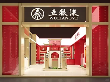酒类展台设计