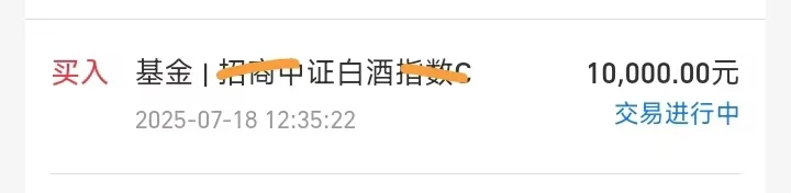 白酒要起飞?了吗？（补仓）
