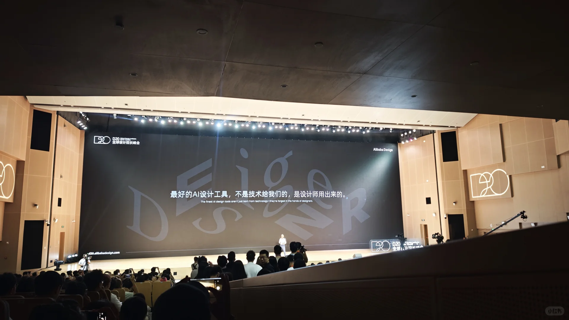 D20 设计峰会打卡