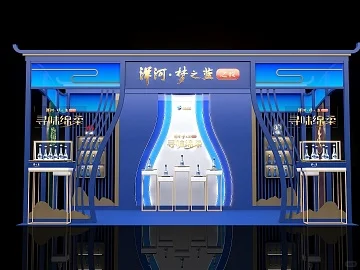 酒类展台设计