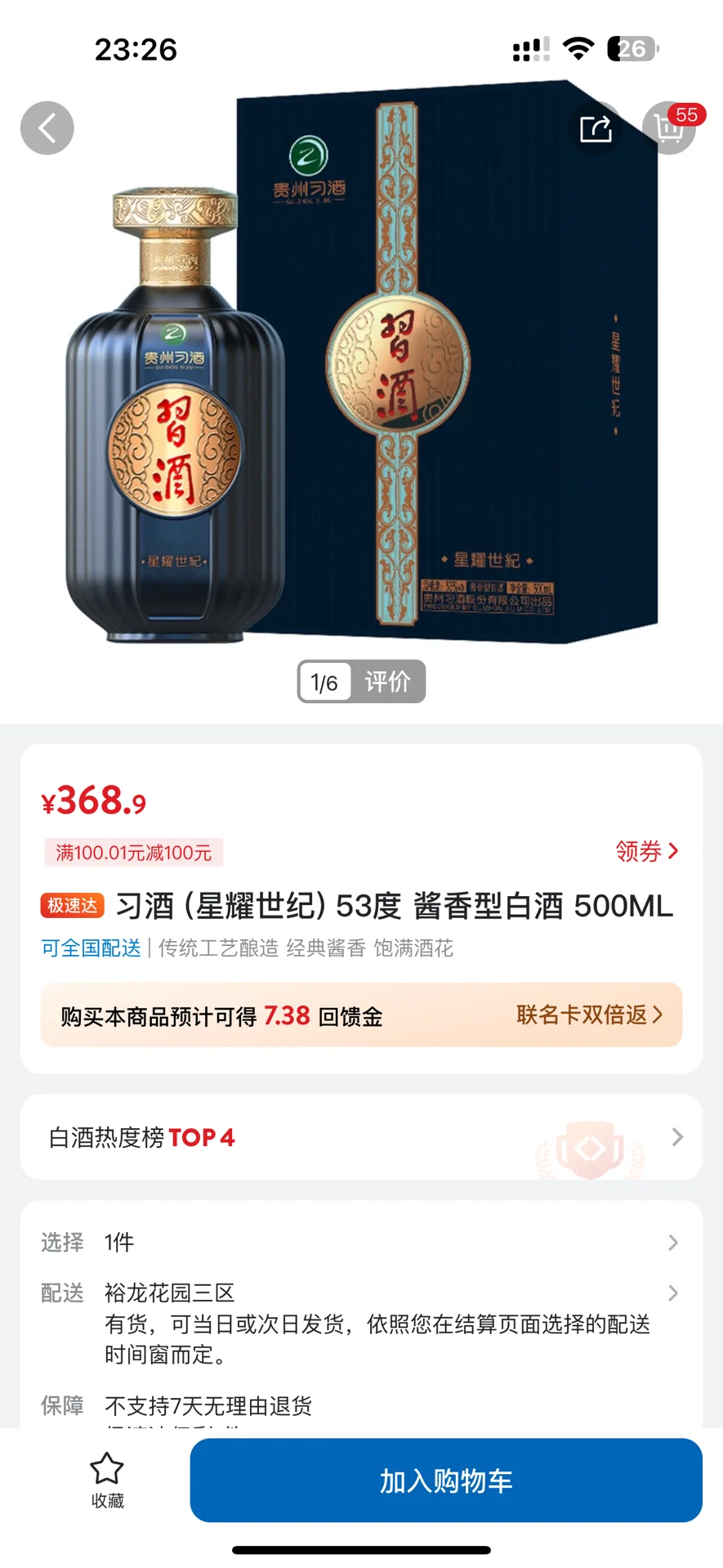 纠结了、500以内酱香白酒怎么选～