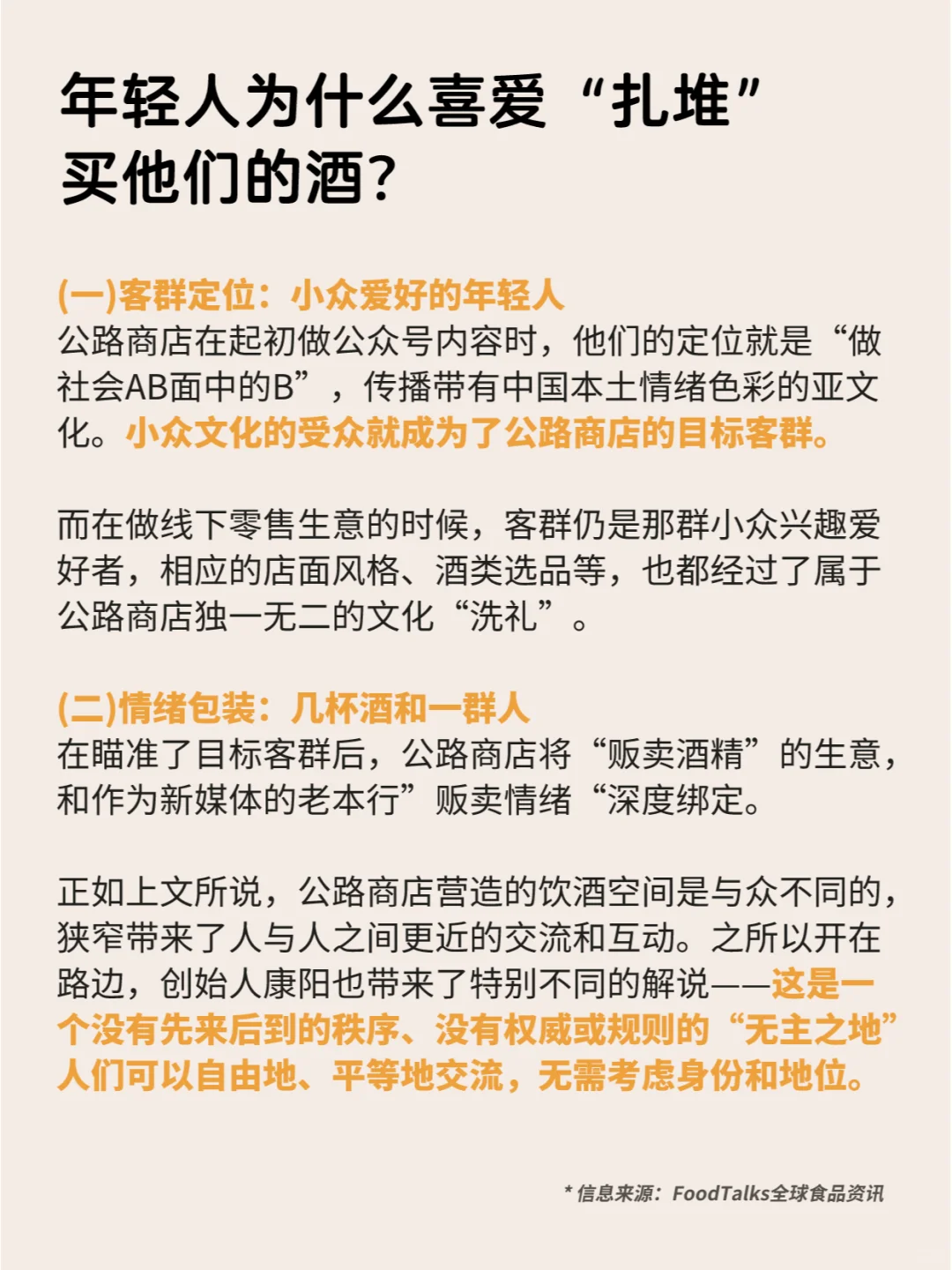 案例搭子 | ?“酒便利”零售新模式