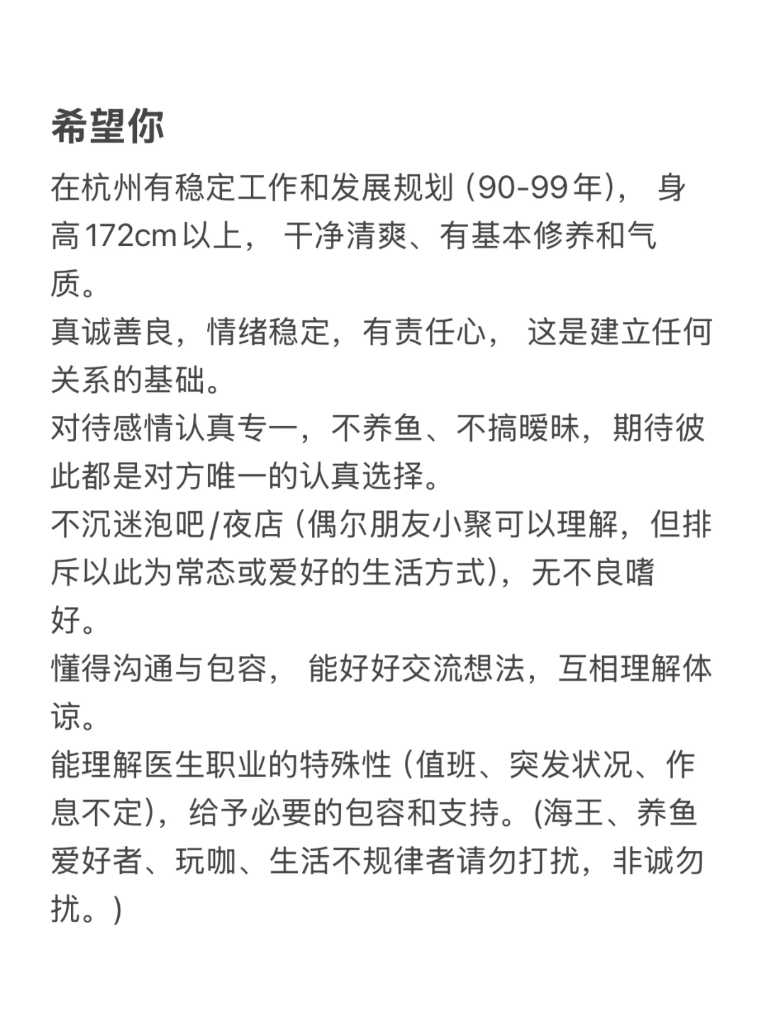杭州 都说谈要趁早，我这个年纪，还有接受的…