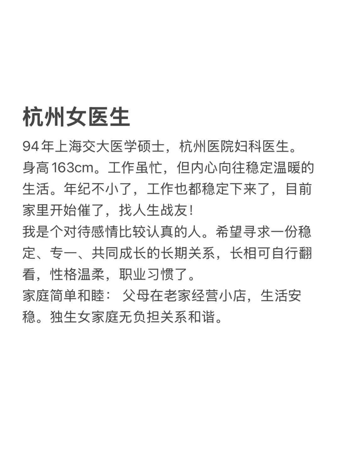 杭州 都说谈要趁早，我这个年纪，还有接受的…