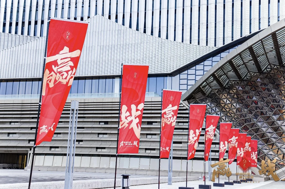 酒鬼馥郁大会‖长沙会议会务搭建