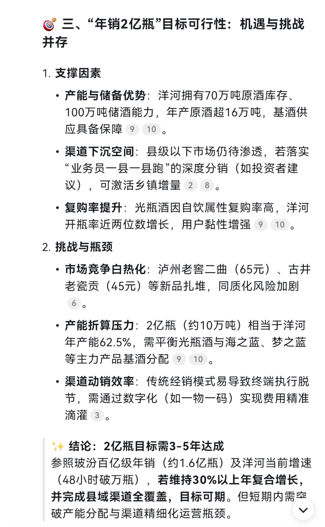 怎么看洋河高线光瓶酒？
