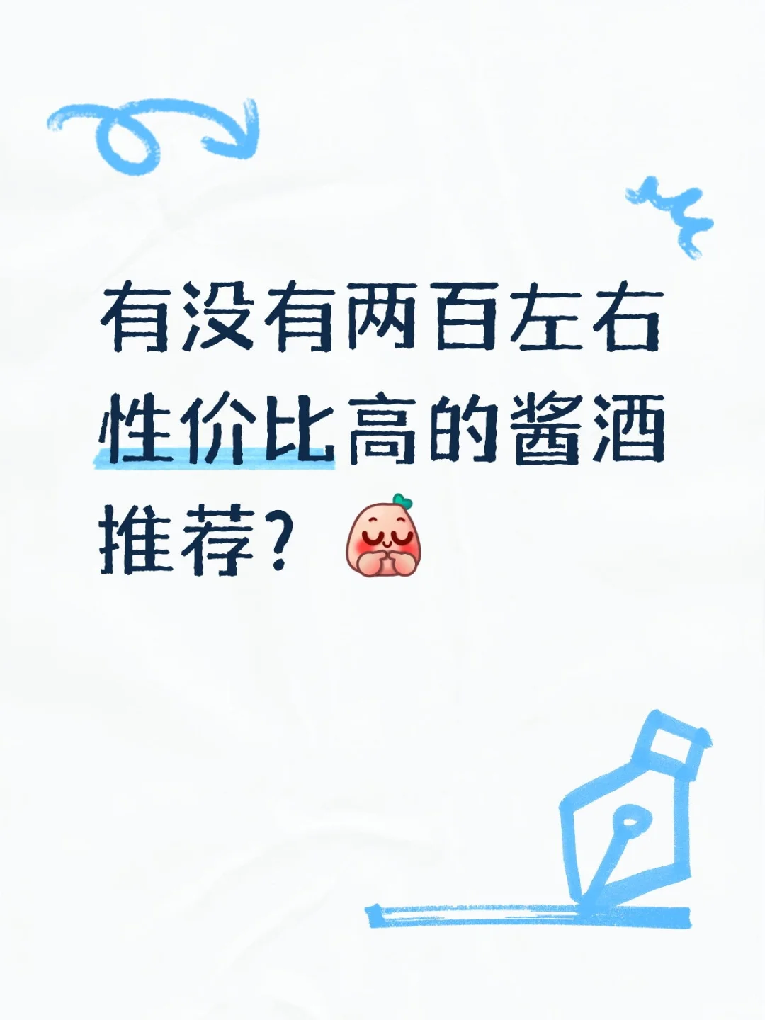 酱香经典新款怎么样？