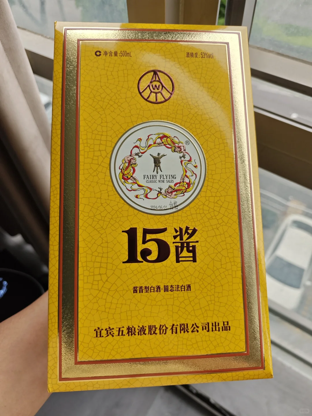 你试过五粮液嫡系酱香型白酒吗---15酱30版