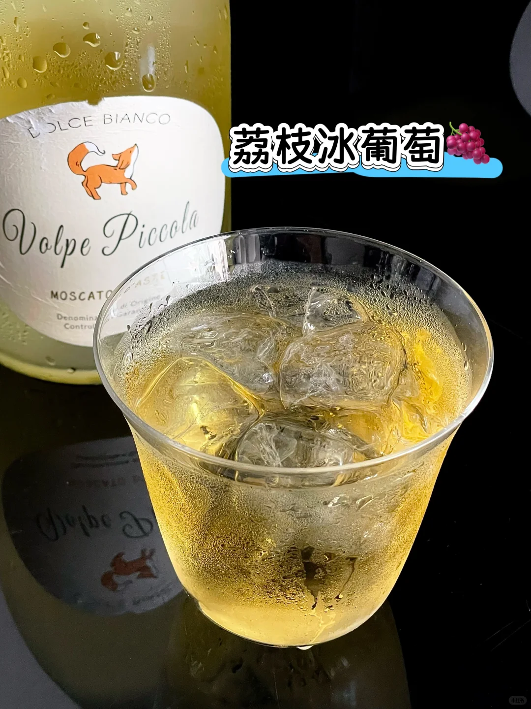 酒蒙子的四支人生甜酒