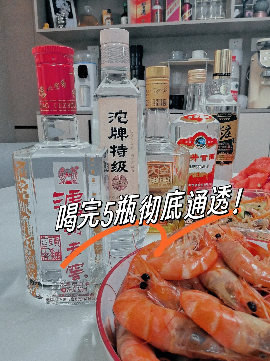五大浓香口粮酒终极PK‼️