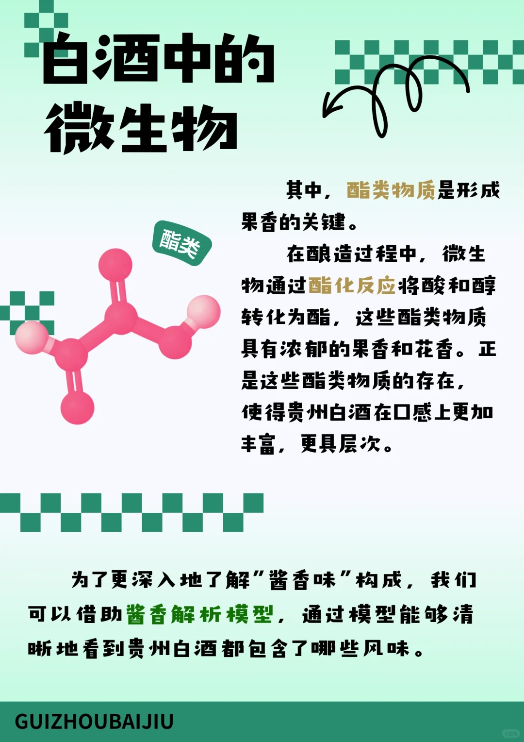 喝酱香型白酒居然