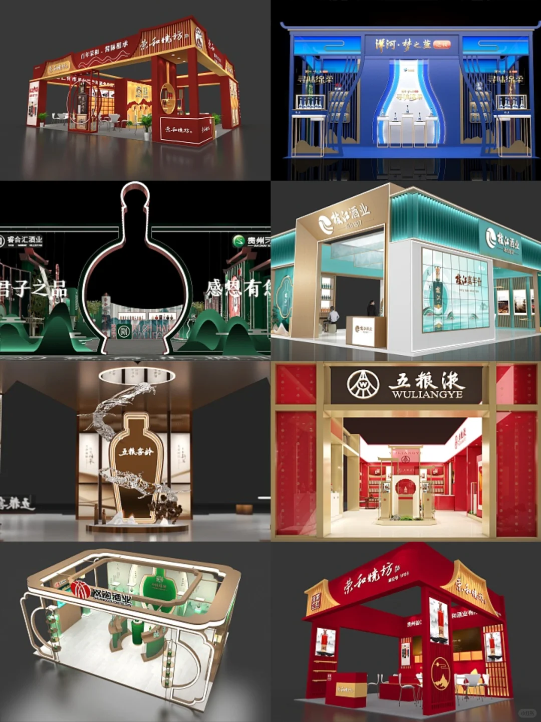 酒类展台设计