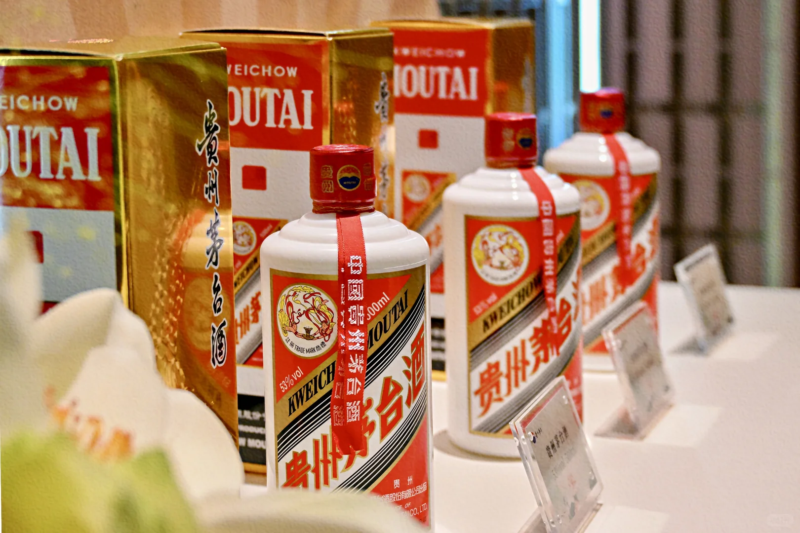 贵州茅台酒品鉴会