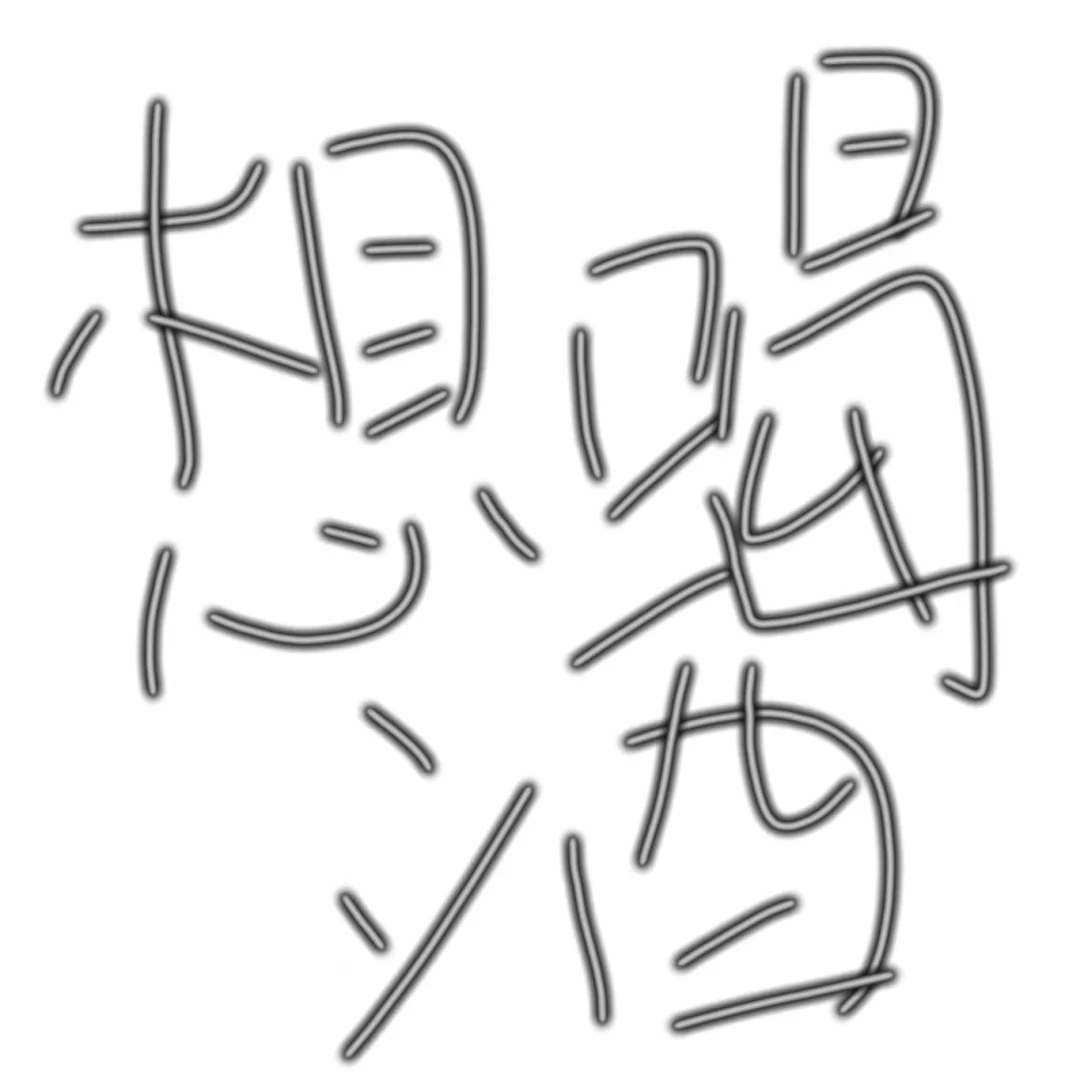 喝白酒的人多吗