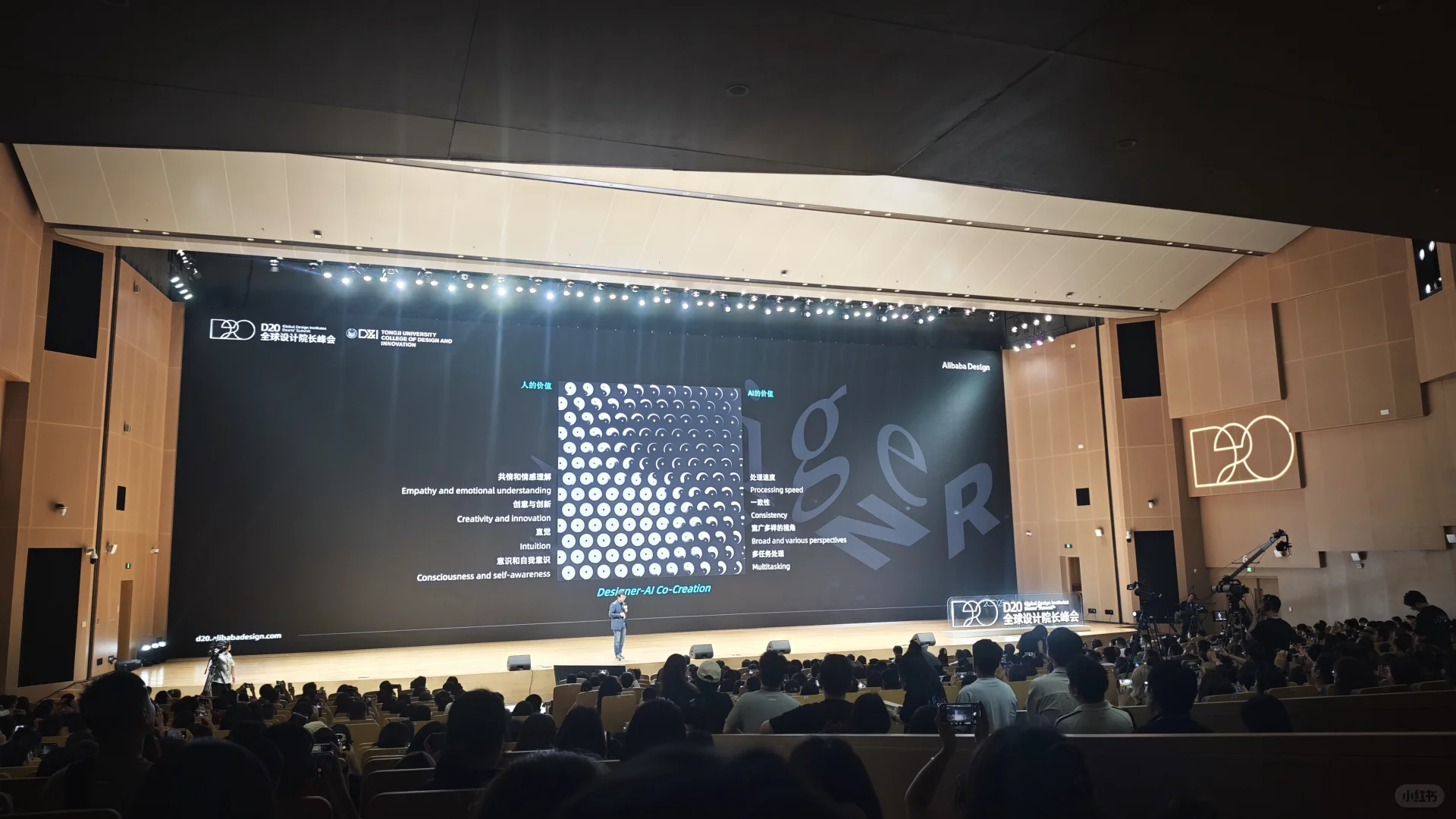 D20 设计峰会打卡