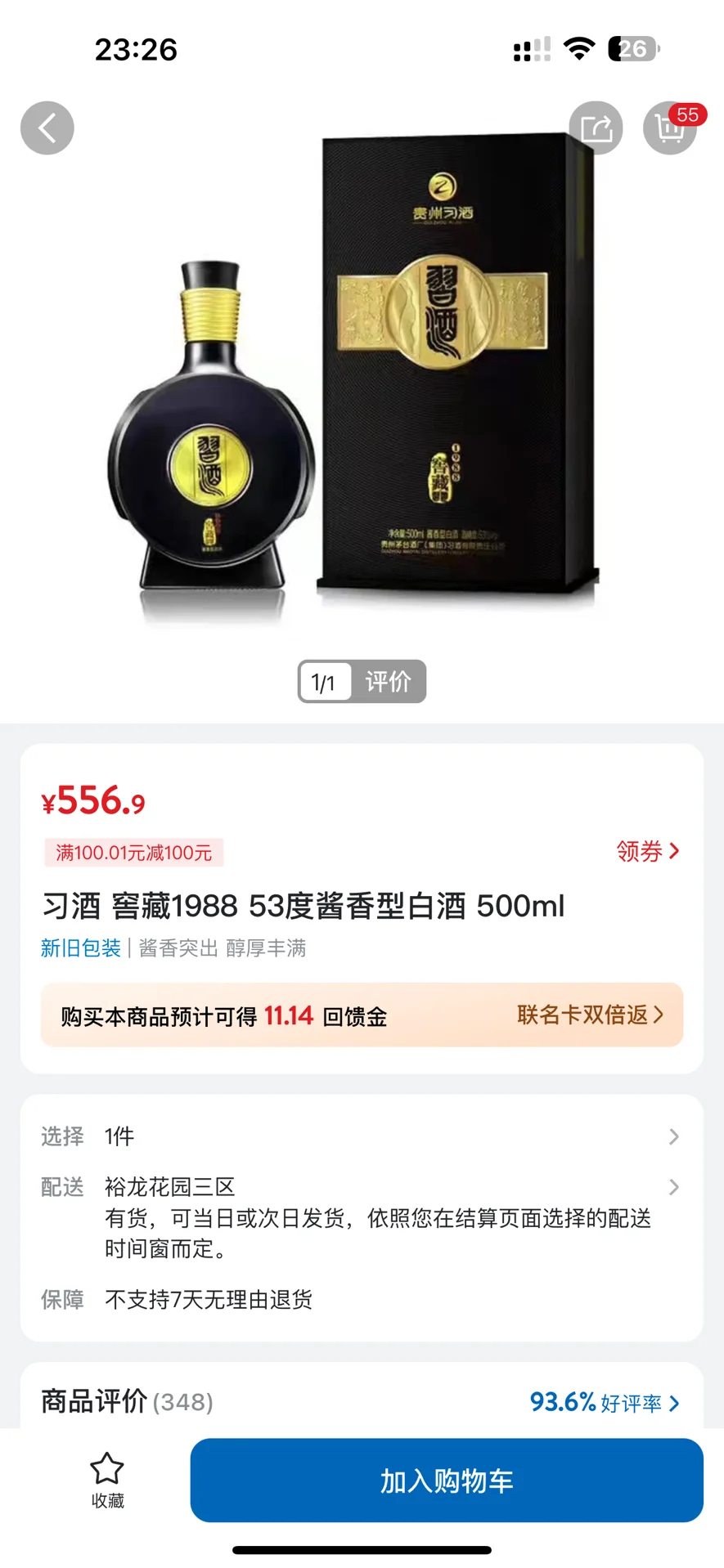 纠结了、500以内酱香白酒怎么选～