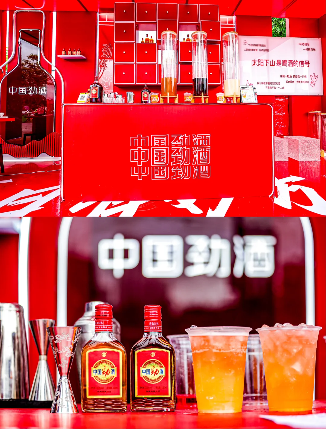 贵州活动公关摄影｜劲酒微醺一夏#贵阳音乐节