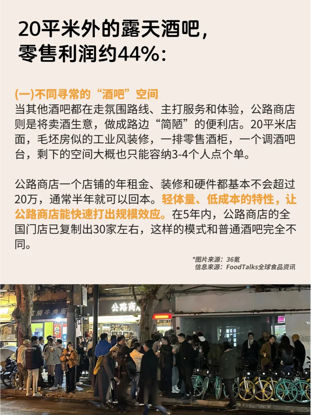 案例搭子 | ?“酒便利”零售新模式