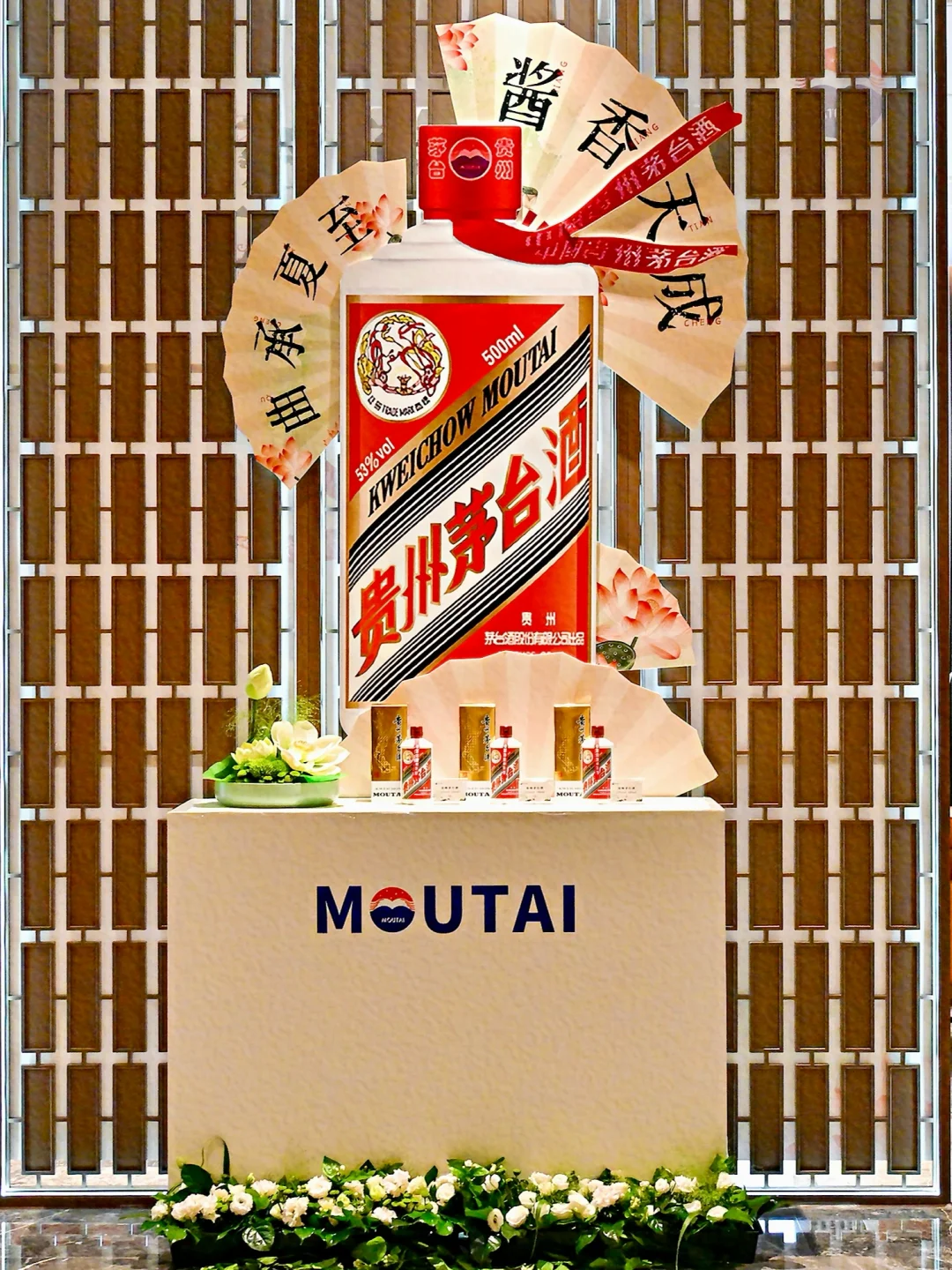 贵州茅台酒品鉴会
