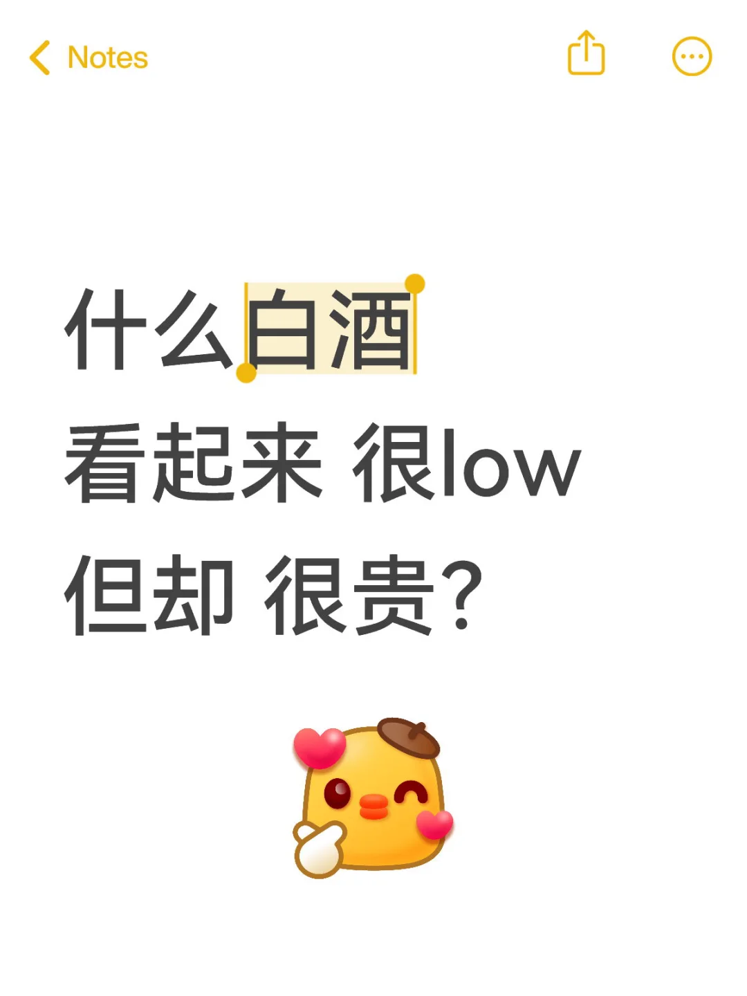 什么白酒看起来很low，但却很贵？