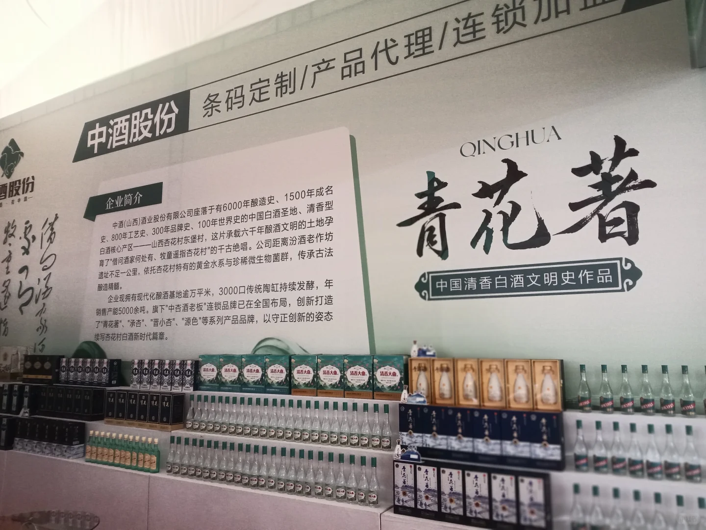 山东糖酒会我们来啦