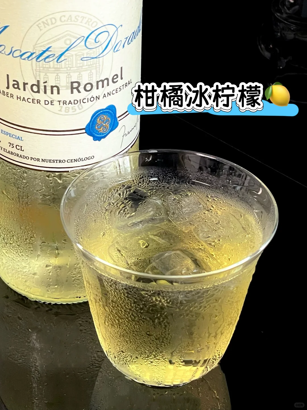 酒蒙子的四支人生甜酒