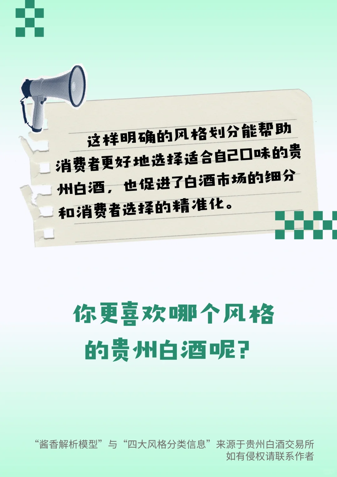 喝酱香型白酒居然