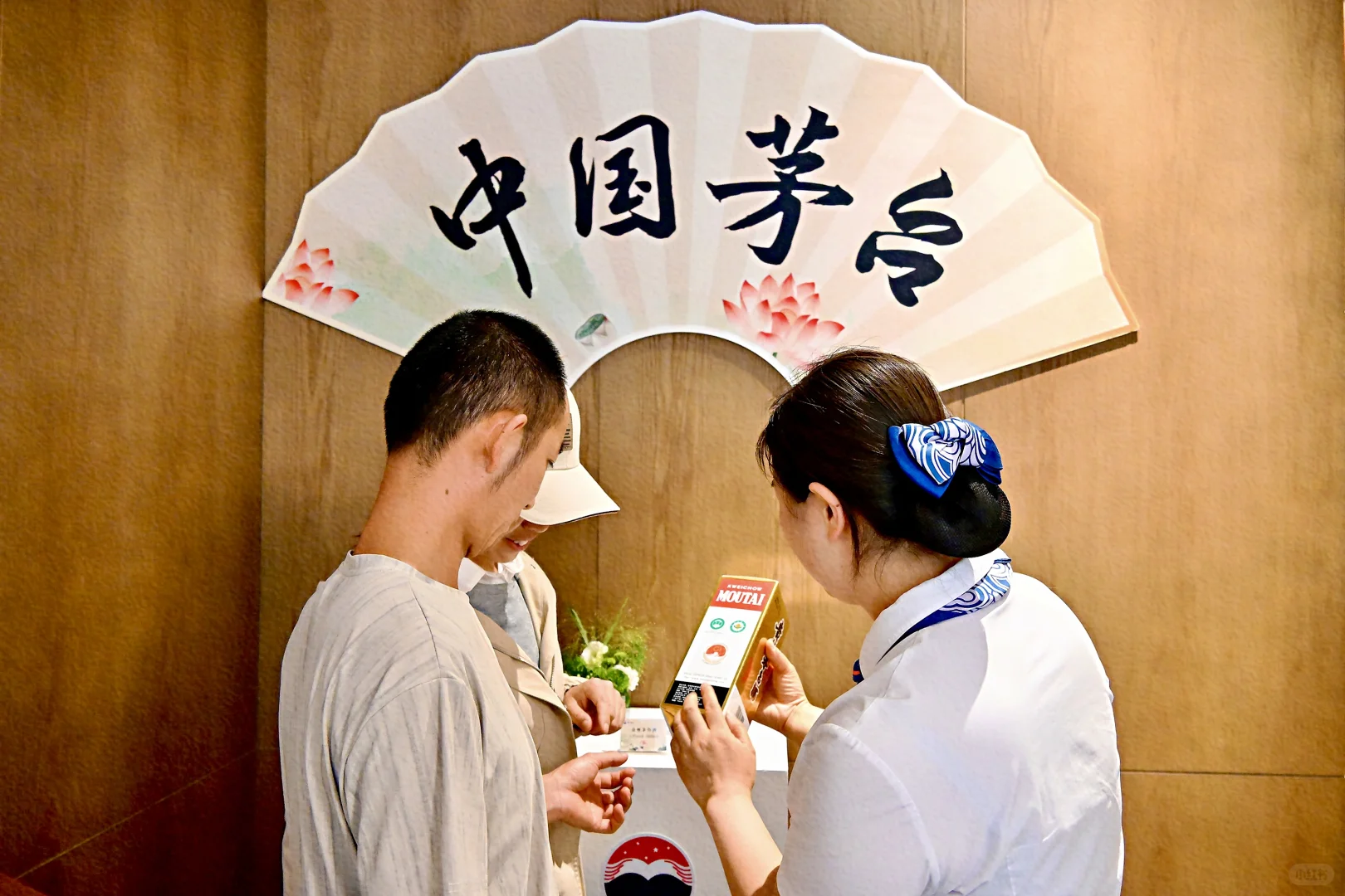 贵州茅台酒品鉴会