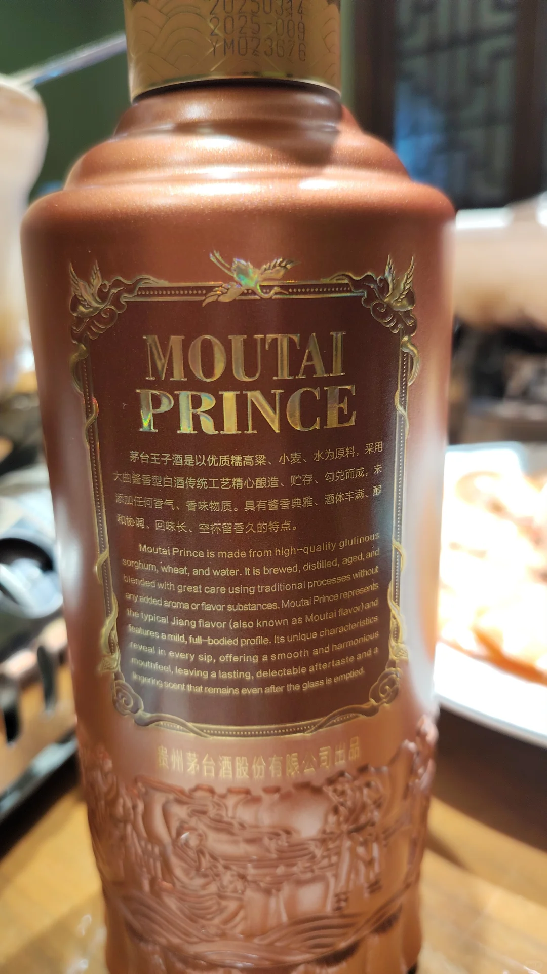 茅台王子酱香经典VS碧春拾伍