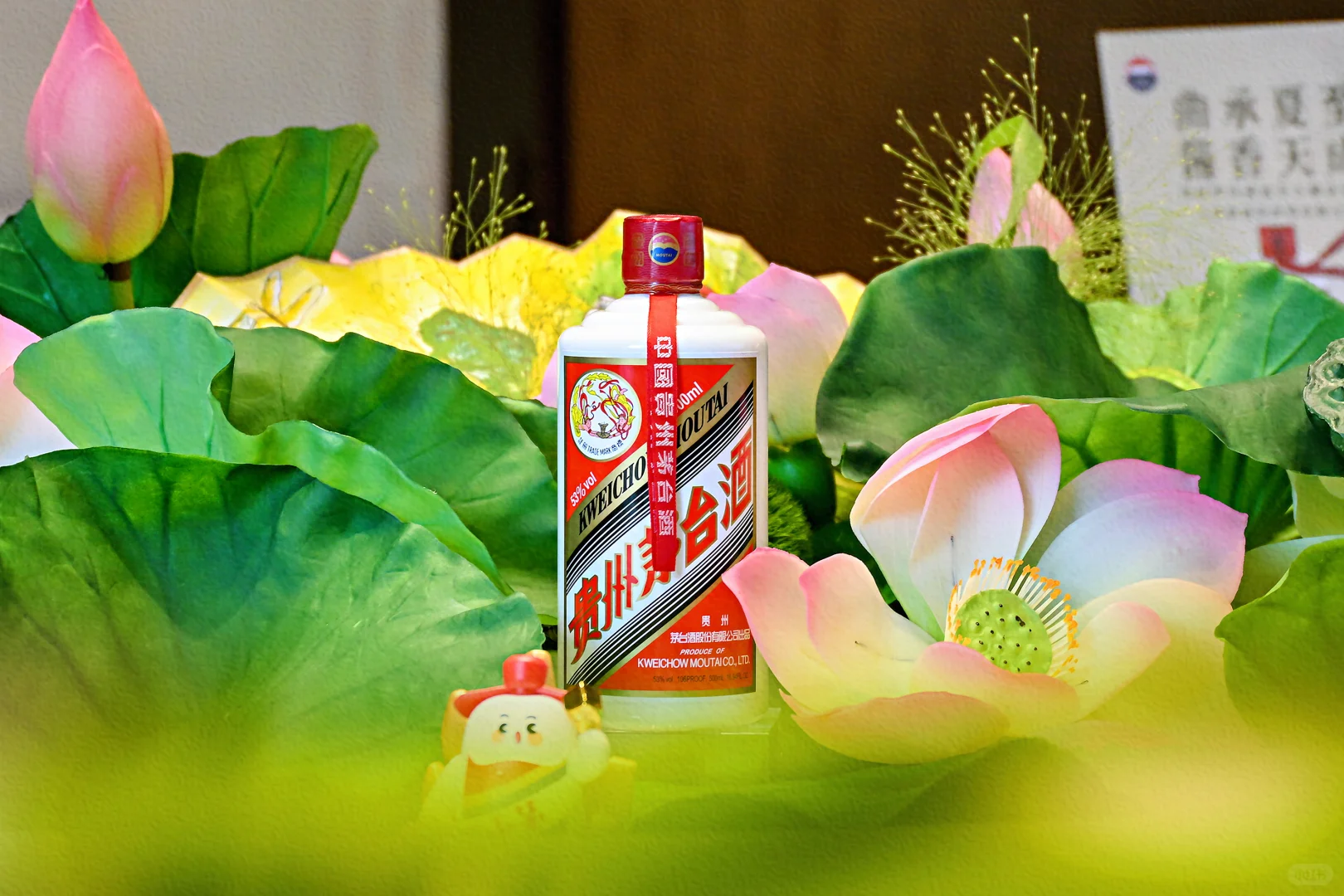 贵州茅台酒品鉴会