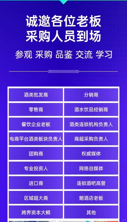 高端酒展会来啦