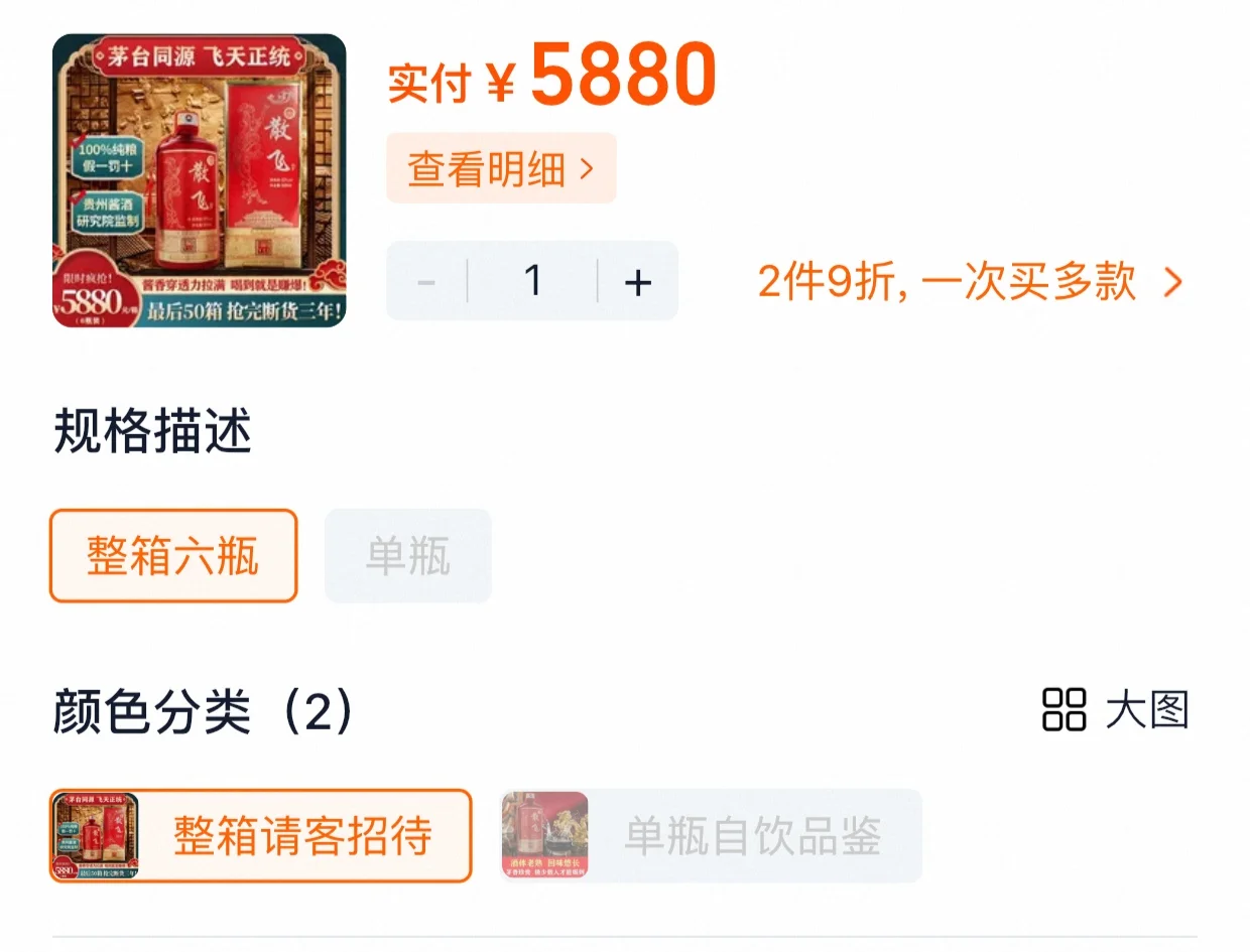 喜欢酱香型白酒的有福了