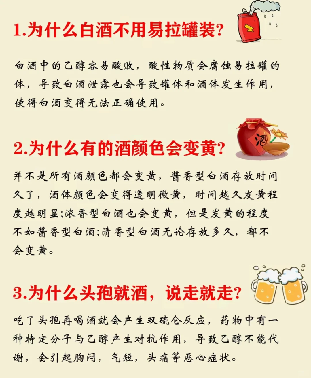 别只顾喝酒，学会这些酒文化常识，避免出糗