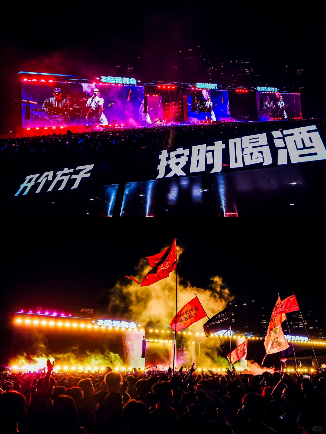 贵州活动公关摄影｜劲酒微醺一夏#贵阳音乐节