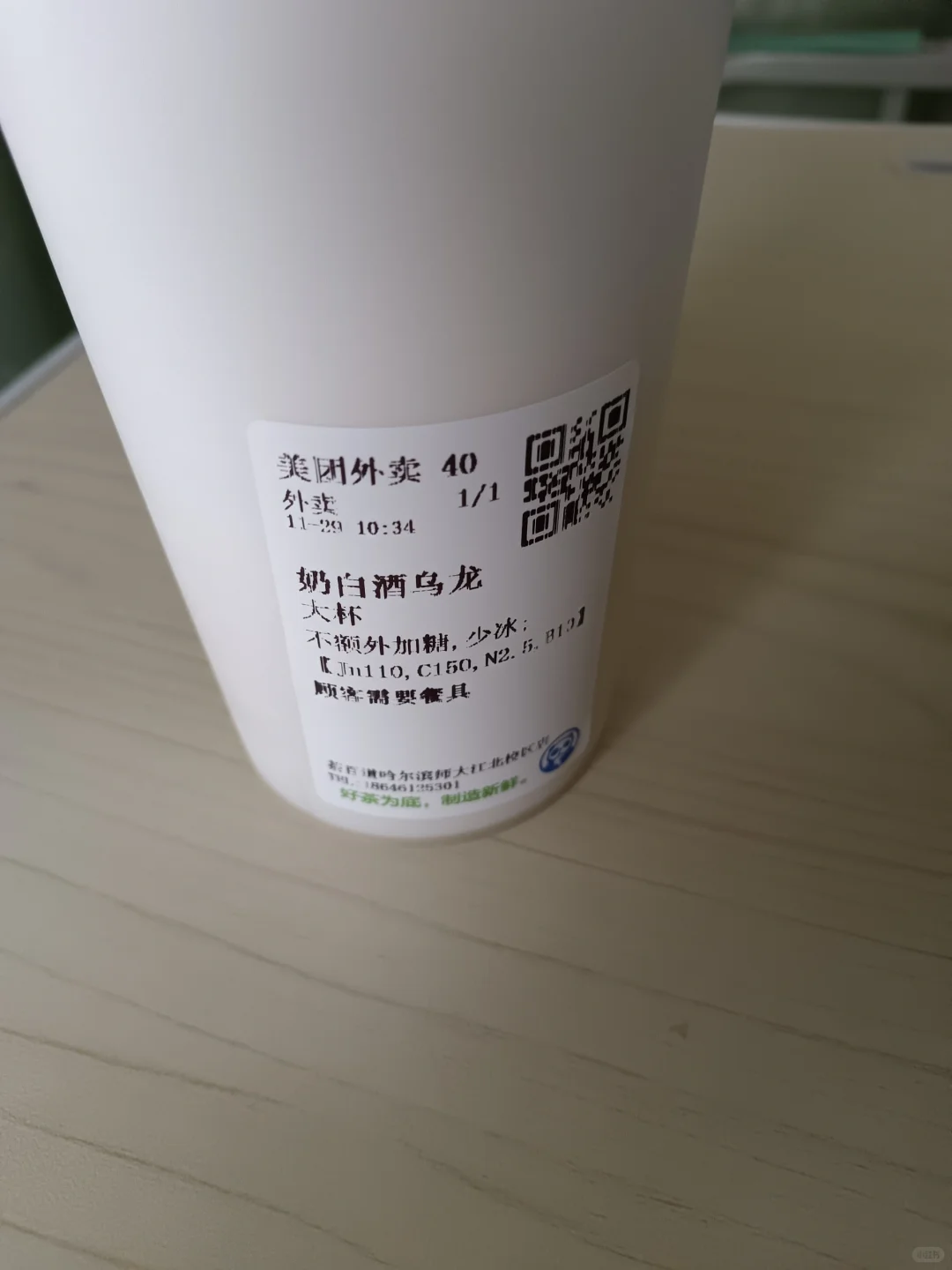茶百道奶白酒乌龙！