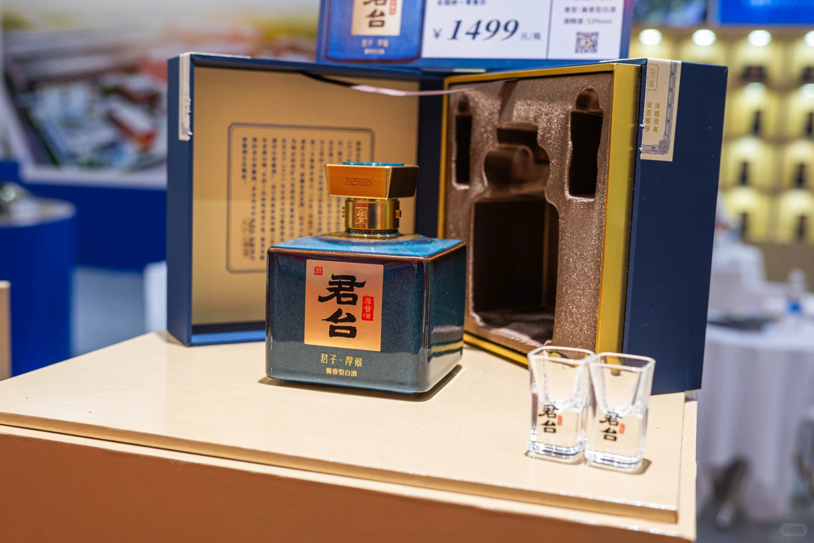 山东糖酒会爆火！来整一口？