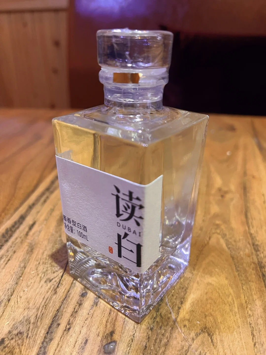这款白酒外观太好看了设计像极了香水瓶