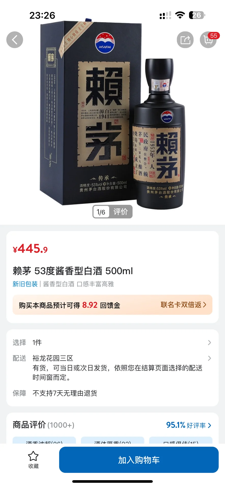 纠结了、500以内酱香白酒怎么选～