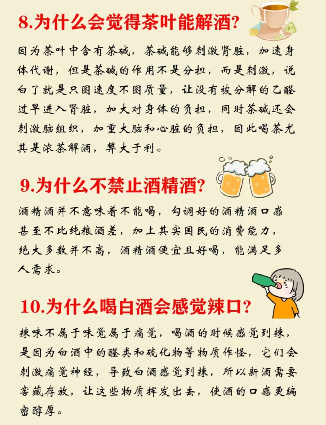 别只顾喝酒，学会这些酒文化常识，避免出糗