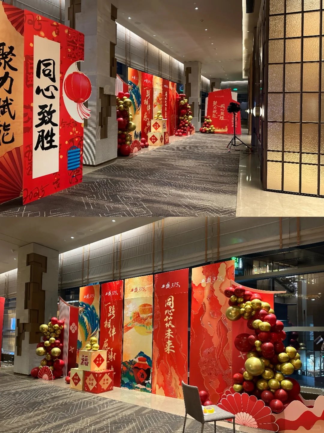 西凤酒会场布置来啦
