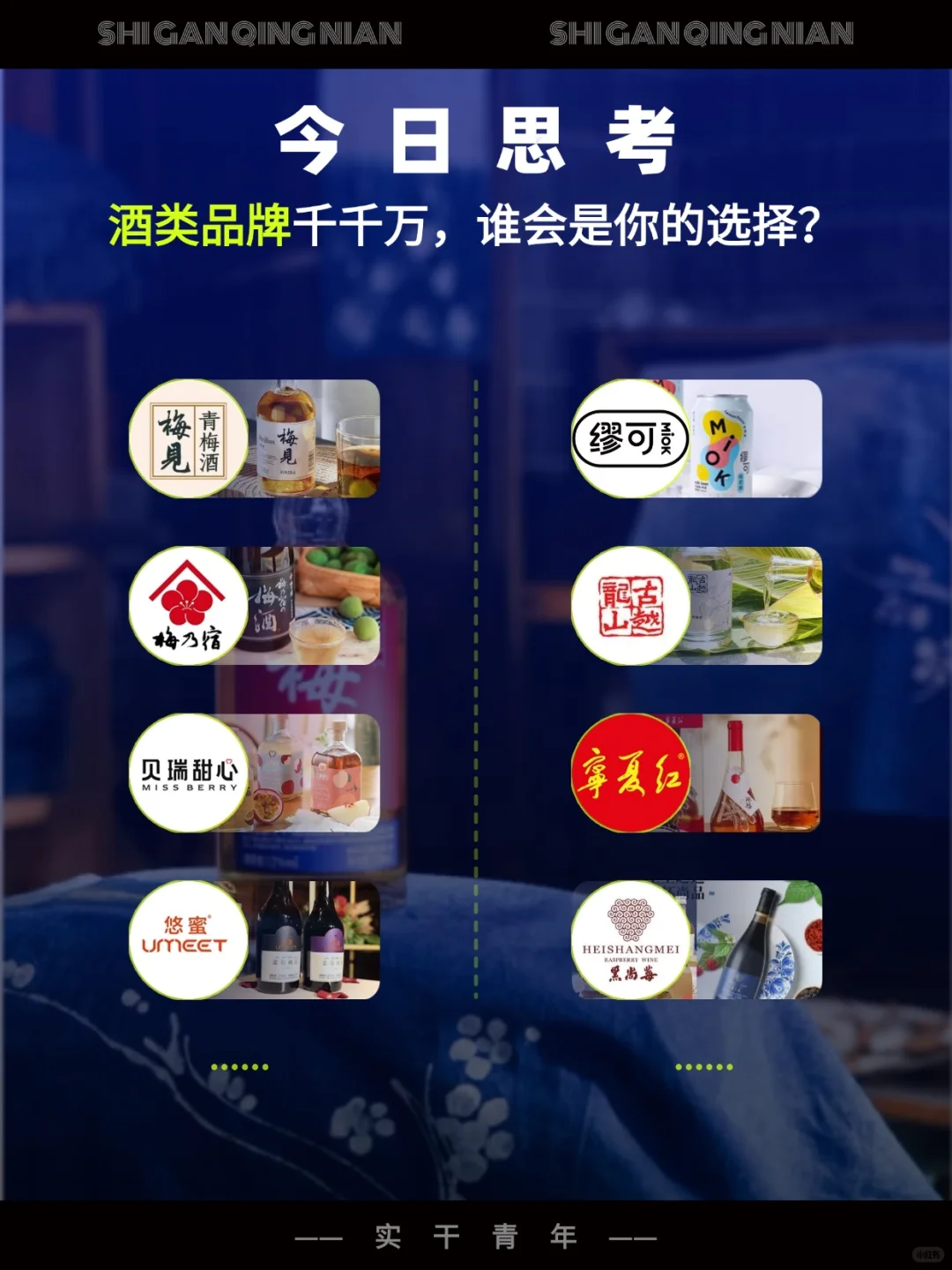 从黑马变白马，梅见青梅酒怎么迅速崛起的？