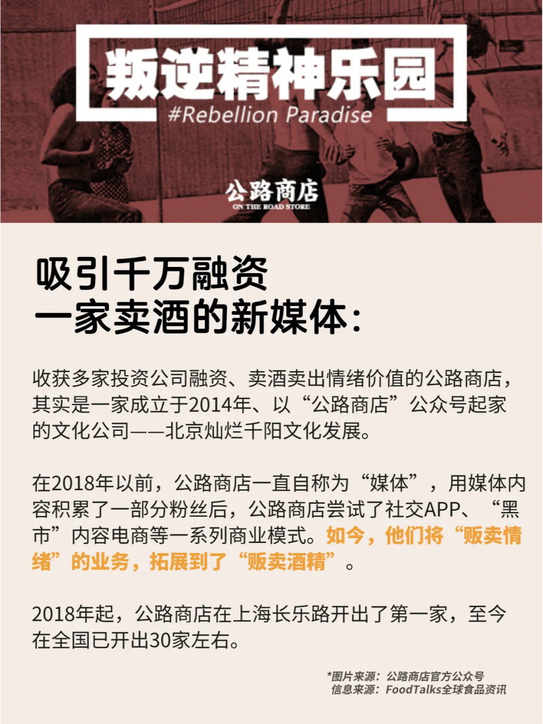 案例搭子 | ?“酒便利”零售新模式