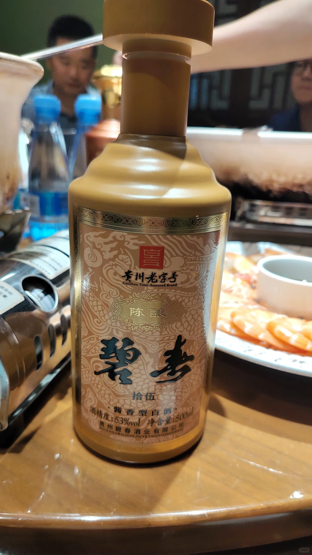 茅台王子酱香经典VS碧春拾伍