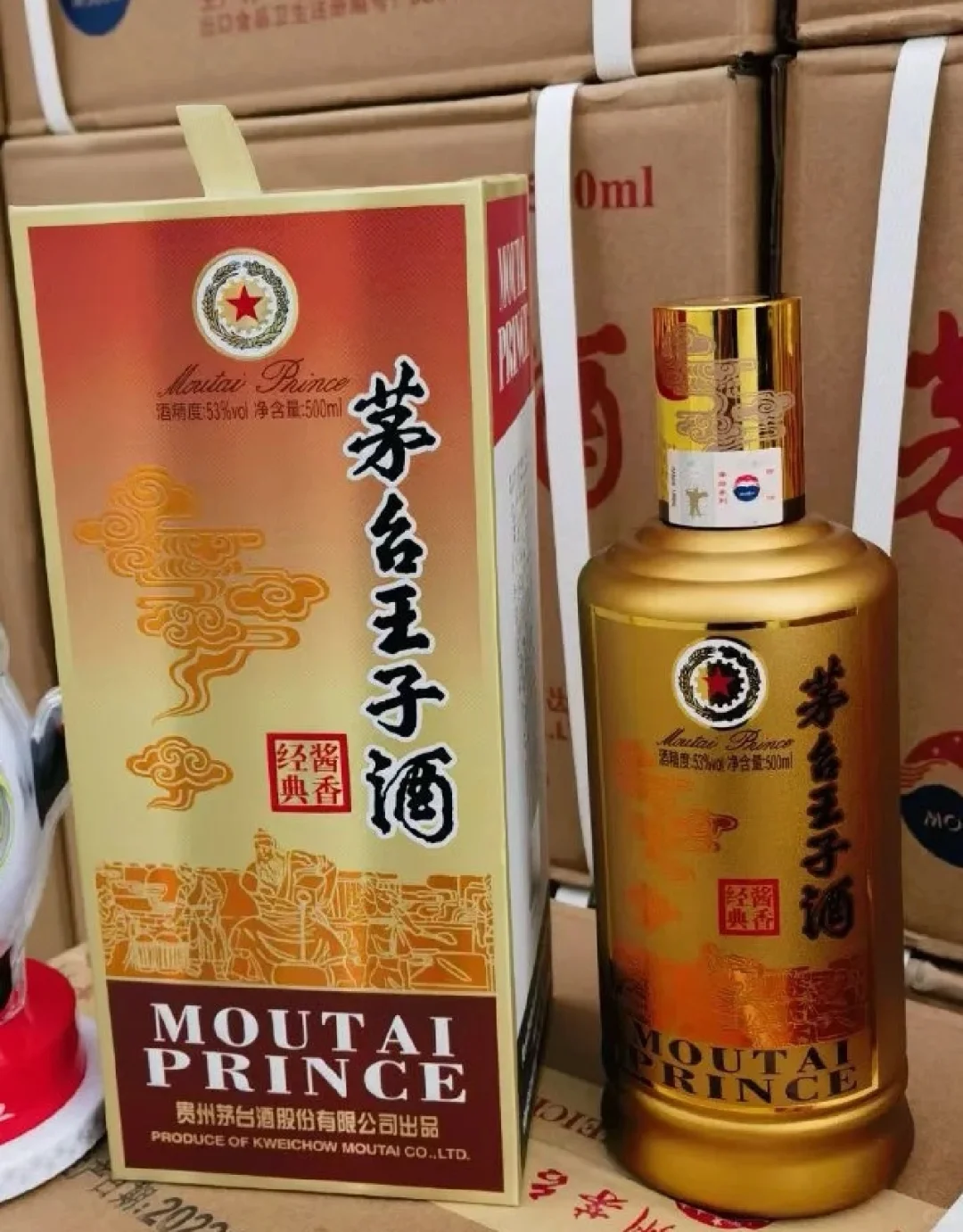 王子酱香经典