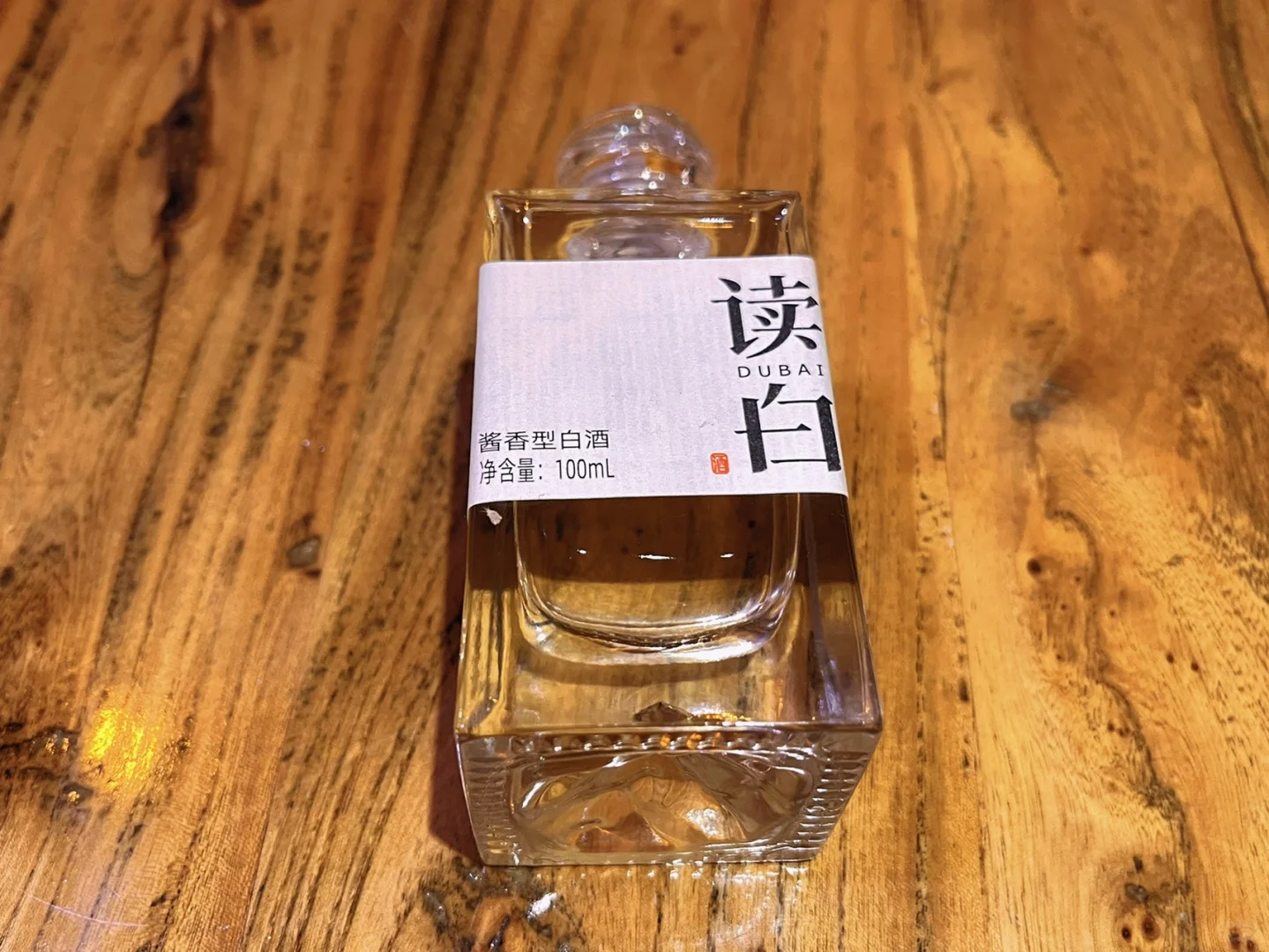 这款白酒外观太好看了设计像极了香水瓶