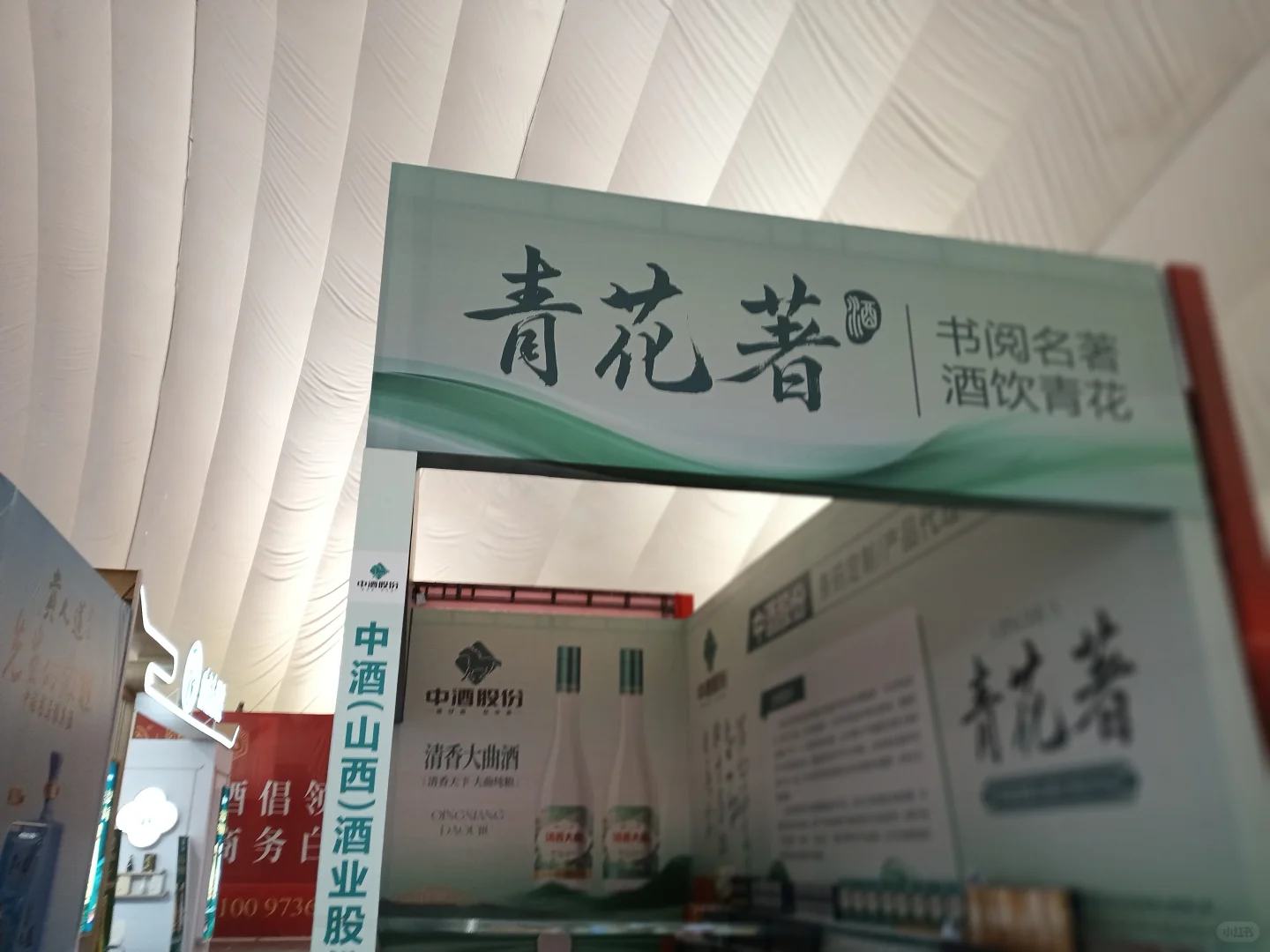 山东糖酒会我们来啦