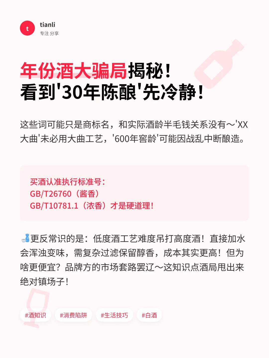 颠覆认知！茅台五粮液6个冷知识绝了?