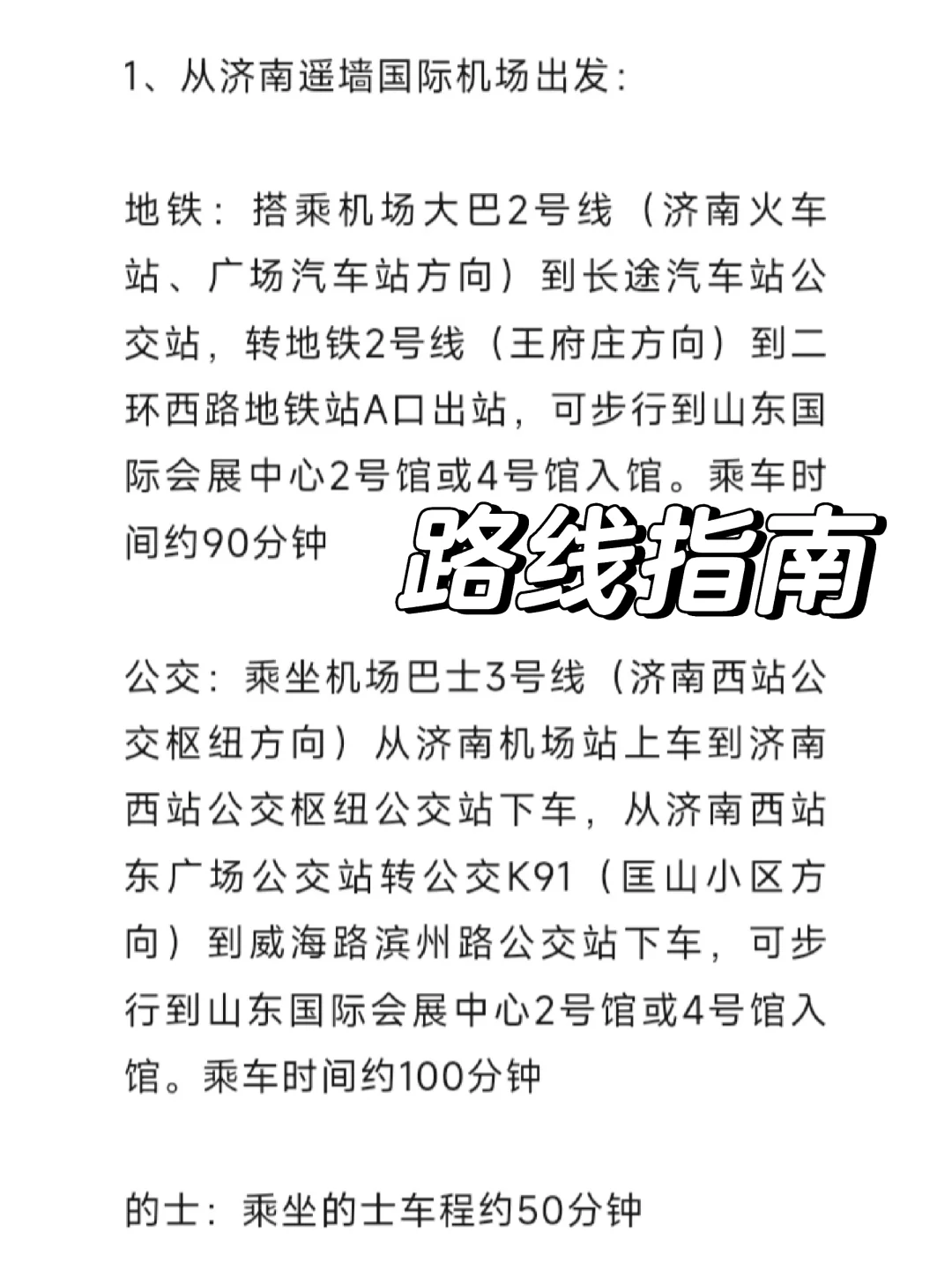 山东济南中酒展剩10天开展！多白酒头部品牌