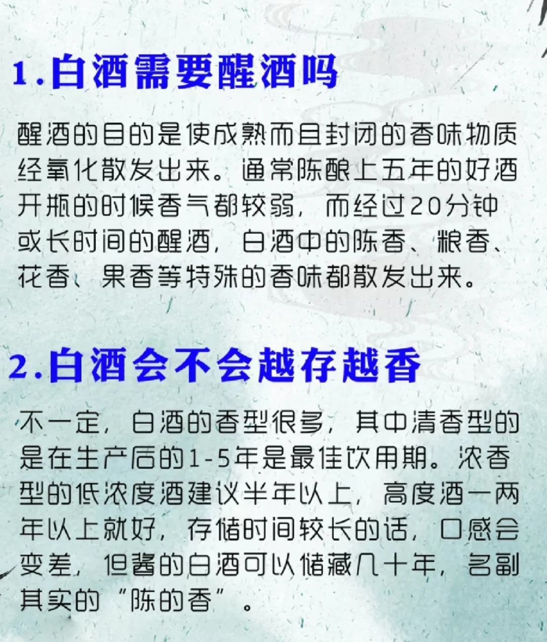 别只顾喝酒，学会这些酒文化常识，避免出糗