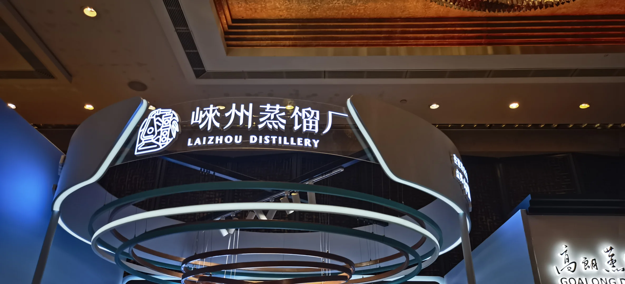 另眼看展—小论whisky L的功与过